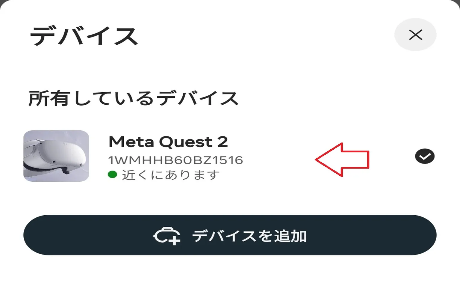 Meta Quest 開発者モード有効化ガイド｜設定手順とエラー対処まとめ