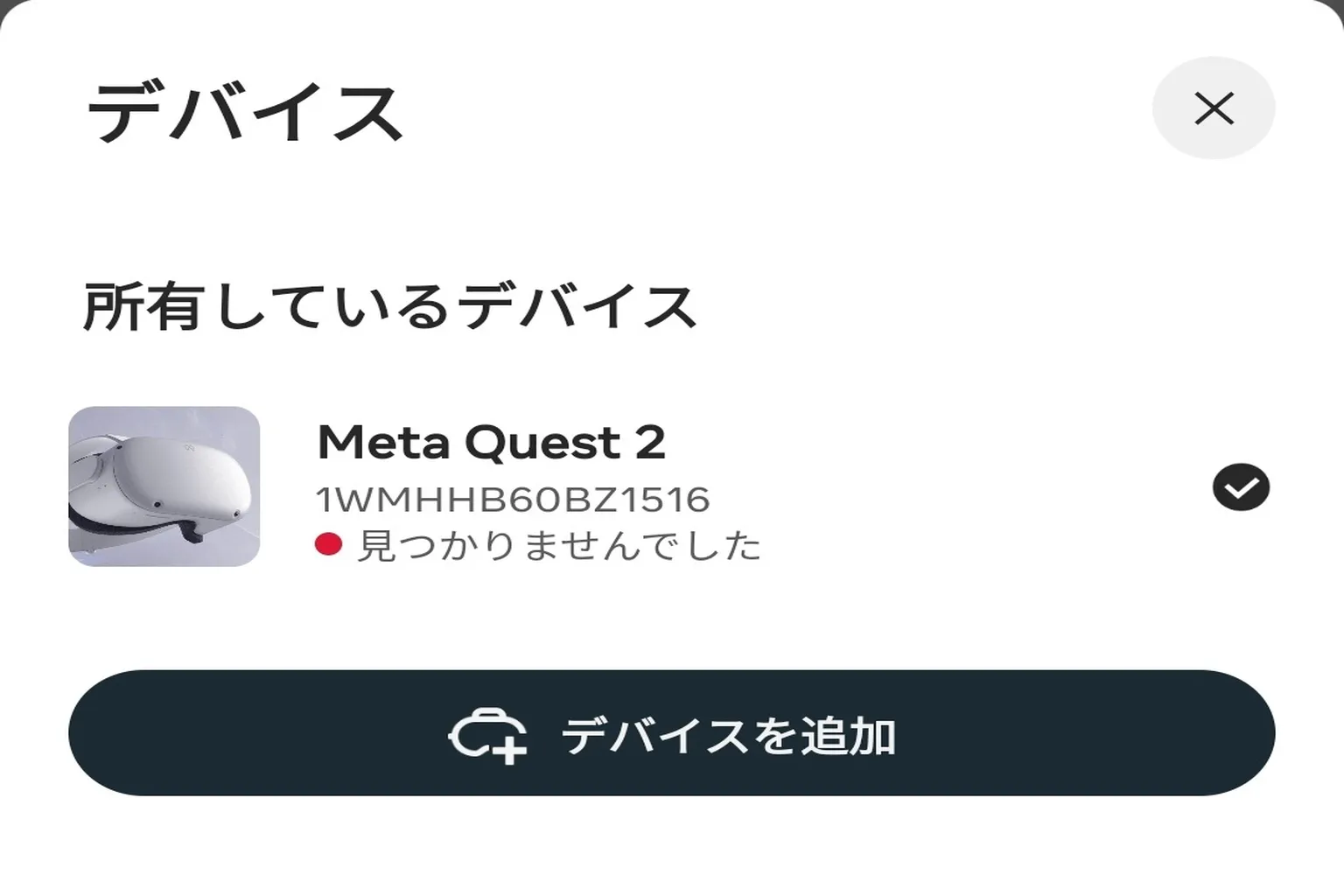 Meta Questをリセットする理由｜3つの方法をわかりやすく解説
