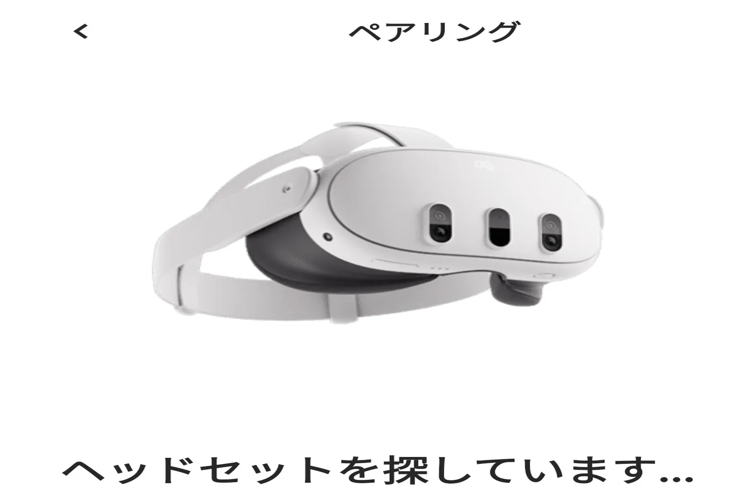 Meta Quest 修理後の整備済み交換品セットアップ方法｜ヘッドセット