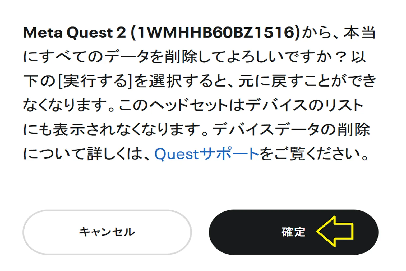 画像解説】Meta Questを初期化（リセット）する3つの方法