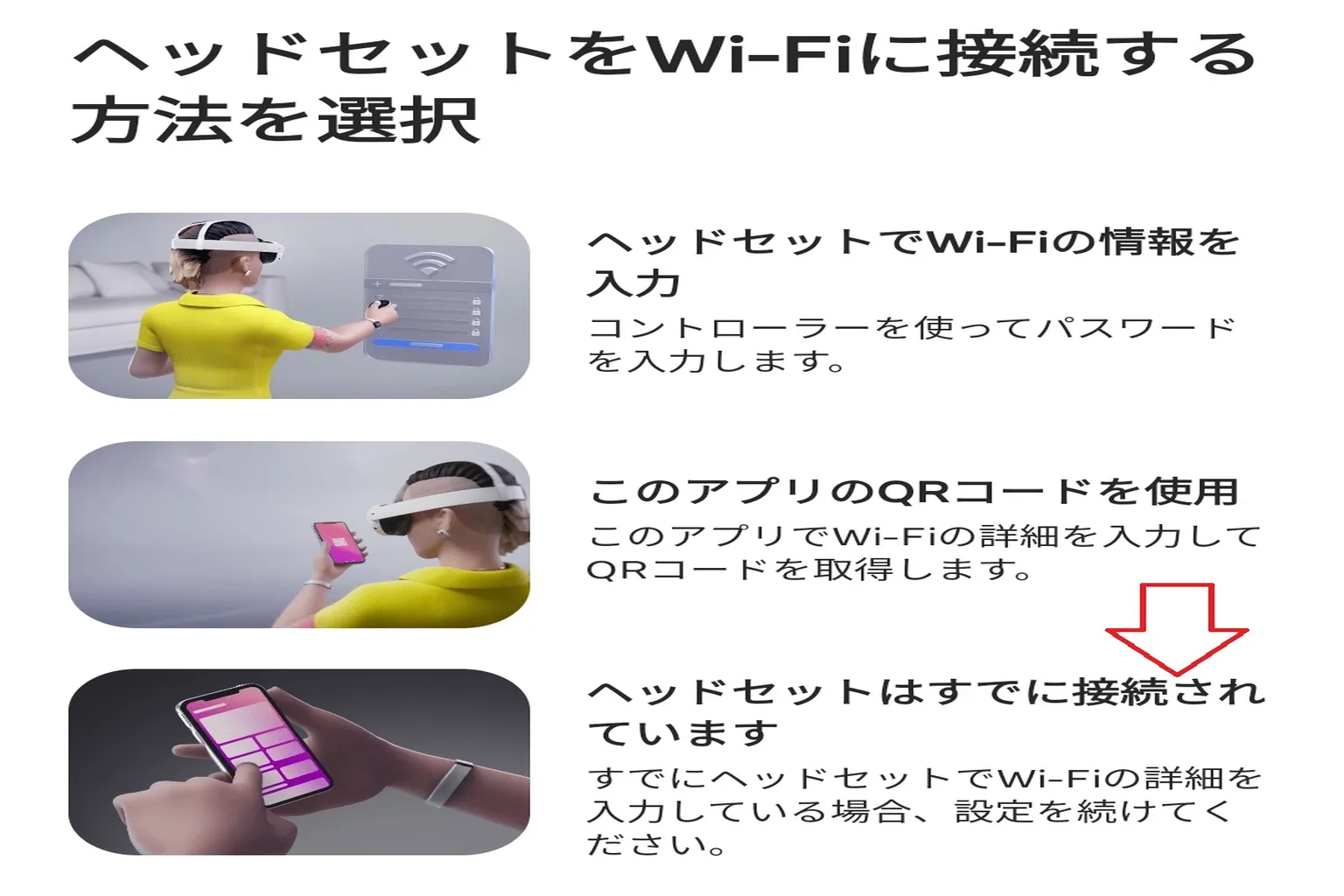 Meta Quest 3 / 3S 開封ガイド完全版｜初期設定からゲーム開始まで