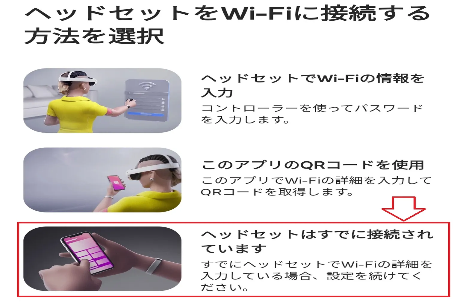 Meta Quest 交換品セットアップ｜ヘッドセット＆コントローラー接続