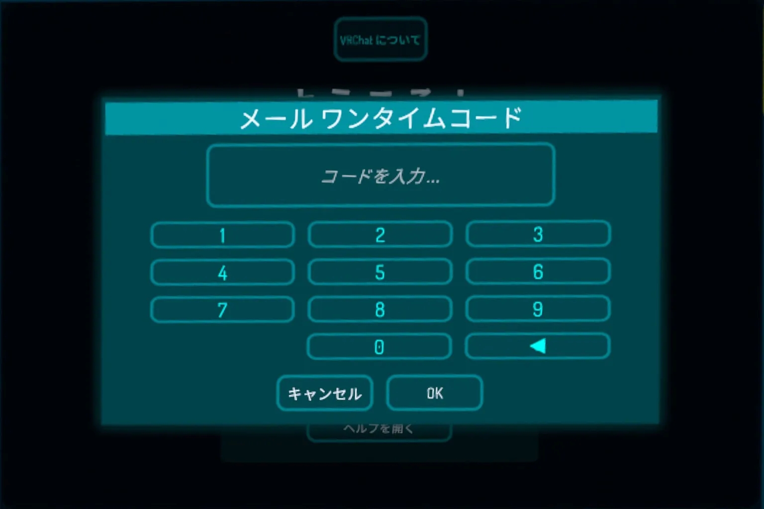 VRChat初心者ガイド｜インストール・登録・基本操作