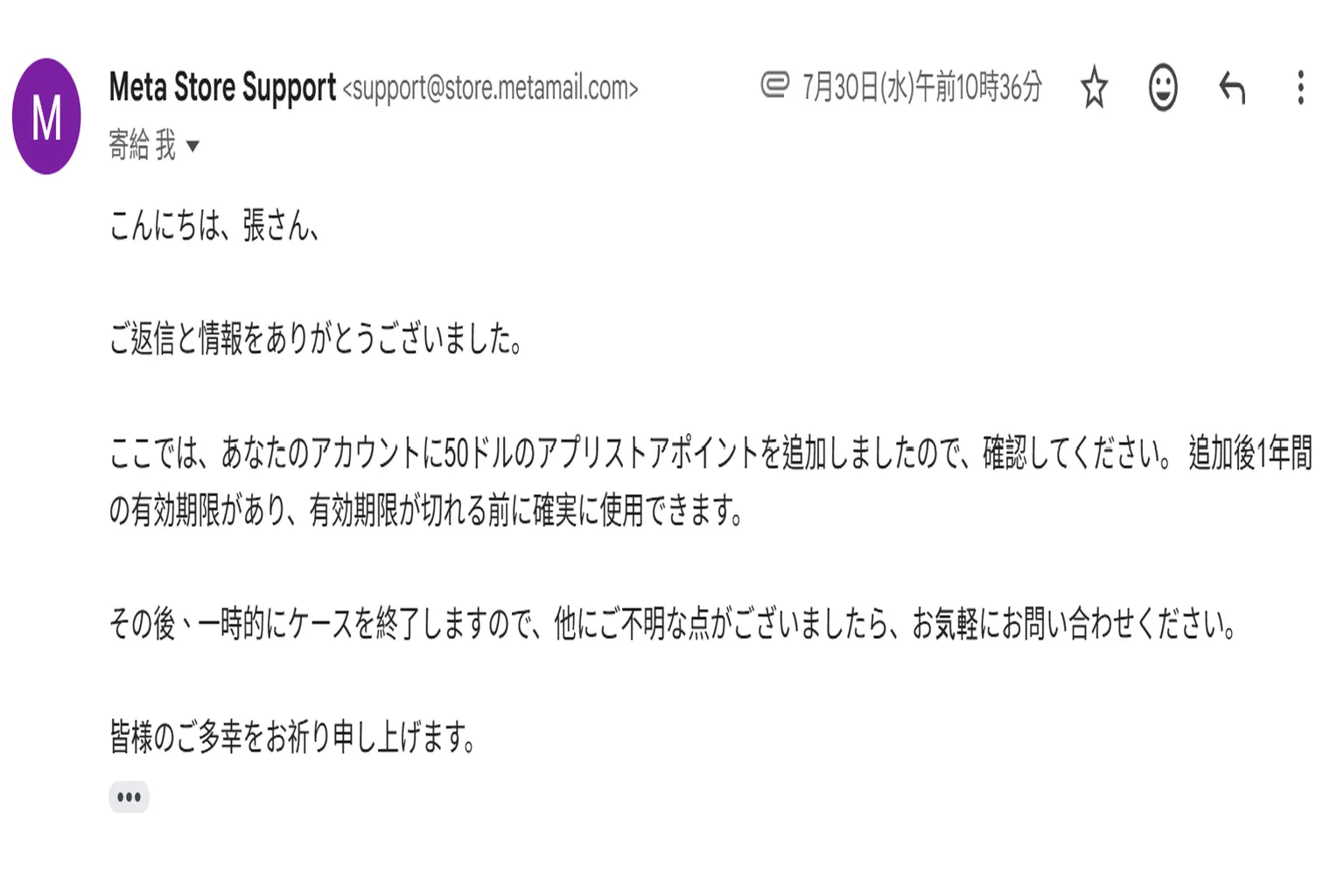 メタストア購入ロック完全ガイド｜「未完了のリクエスト」解決法